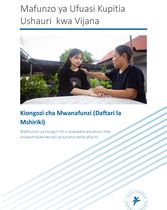 Kiongozi cha Mwanafunzi (Daftari la Mshiriki)